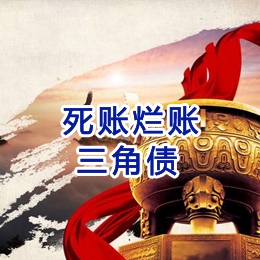 呼和浩特要债公司