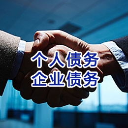 呼和浩特追债公司